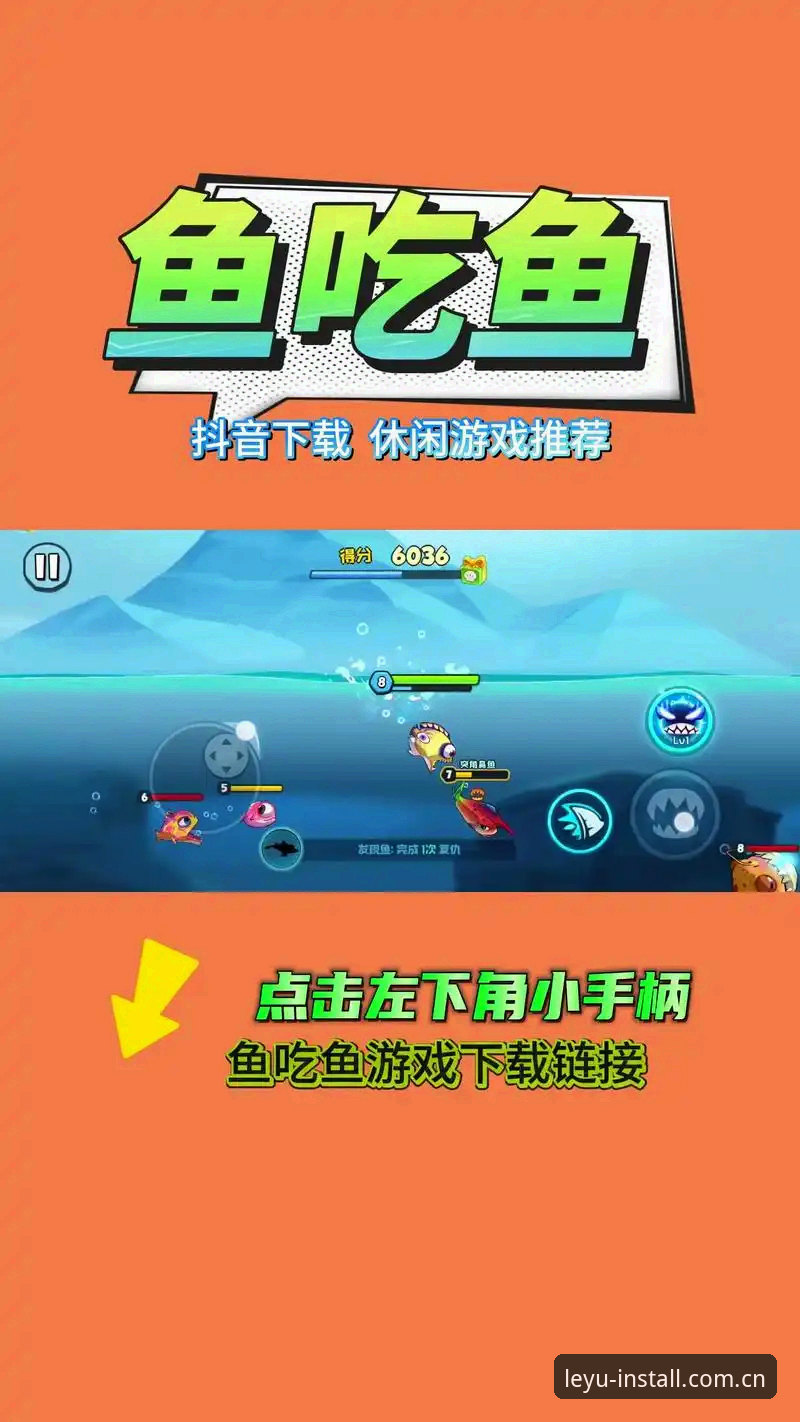 乐鱼平台官网最新动态：乐鱼APP安卓下载v2.1.0版带来沉浸式竞猜体验