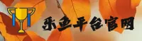 乐鱼APP(LEYU)官方网站 - 官方正版下载